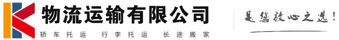 镇海物流有限公司
